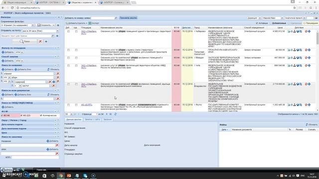 Zakupki.gov не работает! Что делать если на Zakupki.gov идут регламентные работы, а закупки нужны.