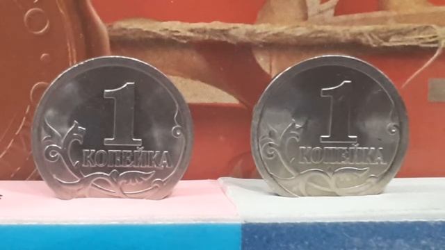 1 копейка 2008 года СП- разновидности и редкие монеты смотреть онлайн