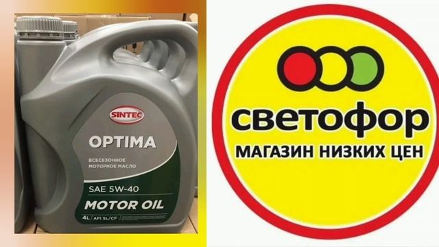 НЕ МЕНЯЙ МАСЛО пока не увидишь это видео СИНТЕК со СВЕТОФОРА 90 ТЫС КМ РЕАЛЬНО ЛИ? смотреть онлайн