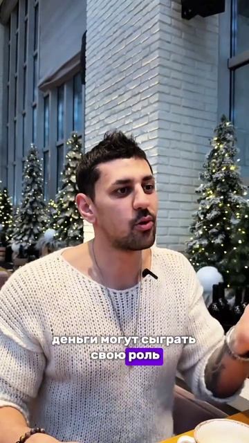 На чем строятся отношения?