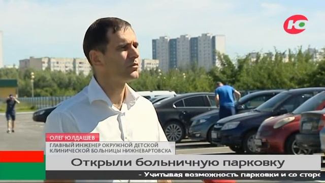 В Нижневартовске нашли способ, чтобы машины горожан не мешали проезду скорой помощи смотреть онлайн