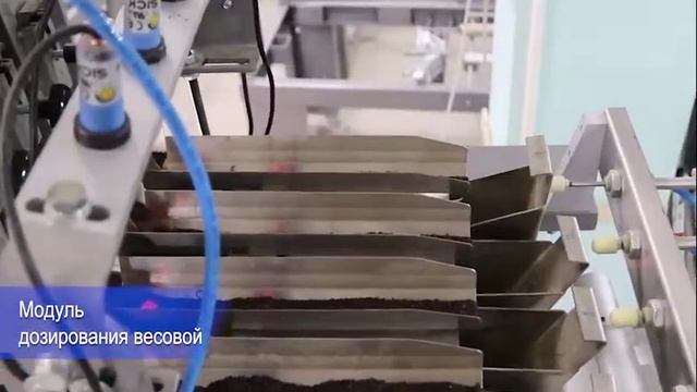 Упаковочное оборудование. Фасовочный автомат. Чайный пакет пирамидка «Инпак-Тетра + МДВ-42» смотреть онлайн