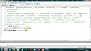 ЕГЭ информатика демо 23 14