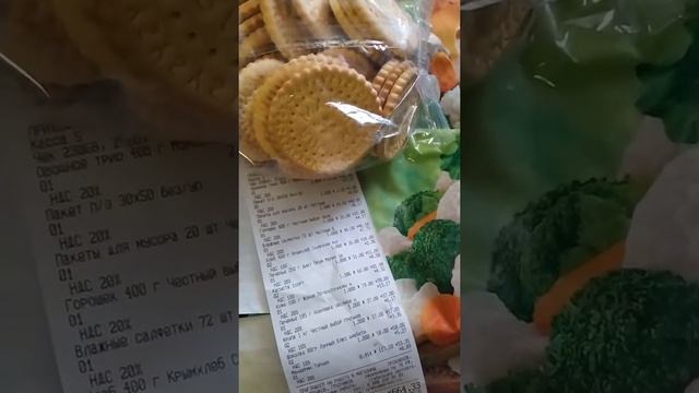 Продукты, покупки смотреть онлайн