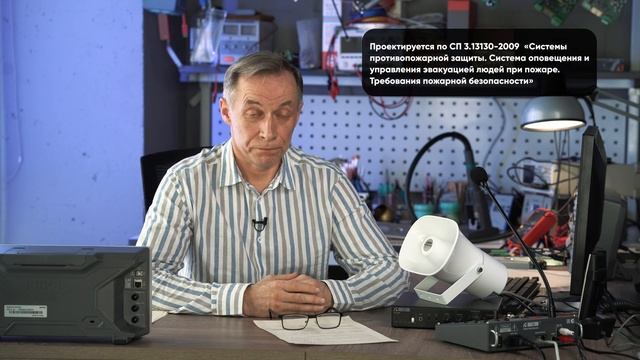 Какие бывают системы оповещения? | ROXTON ответы смотреть онлайн