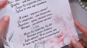 😍Поздравление-тост женщине в день рождения!