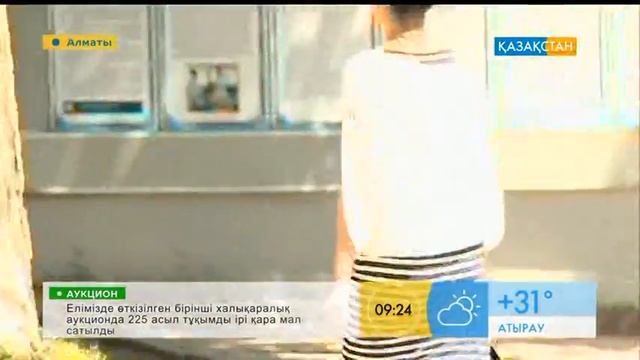 Аяқ киім таңдауда нені ескерген жөн смотреть онлайн