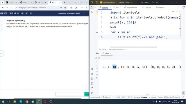 8 ДЕМО ЕГЭ ПО ИНФОРМАТИКЕ 2025 ГОДА смотреть онлайн