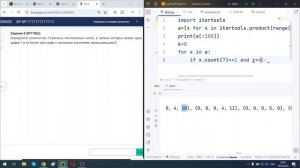 8 ДЕМО ЕГЭ ПО ИНФОРМАТИКЕ 2025 ГОДА
