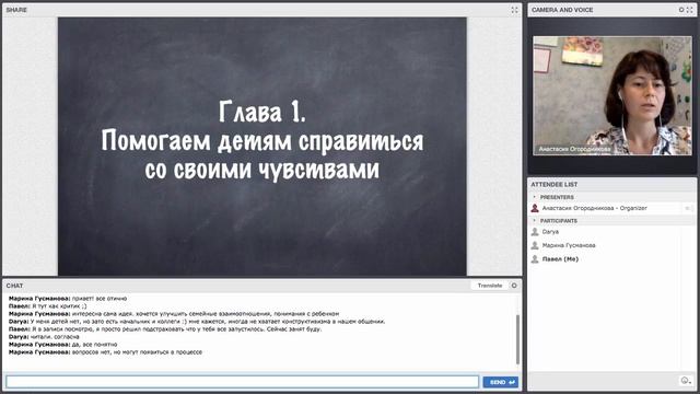 Вводный вебинар Фабер и Мазлиш 2016.07.31 смотреть онлайн