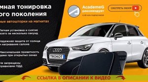 ШТОРКИ НА АВТО ЛАДА ГРАНТА