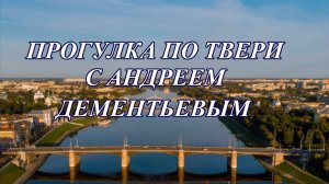 Ирина Верина-Михалкина читает стихотворение Андрея Дементьева «Никогда ни о чём не жалейте вдогонку…
