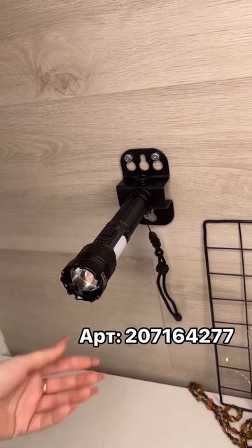 #вайлдберриз #распаковки #подарок #23февраля #длядома #подарокпапе#подарокмужу #фонарик смотреть онлайн