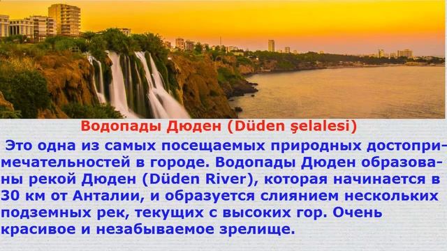 Цена 4 х звёздочный отель Анталия смотреть онлайн