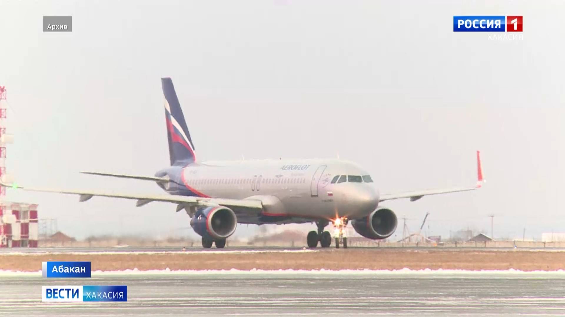 Несколько новых рейсов появится в расписании аэропорта «Абакан» смотреть онлайн