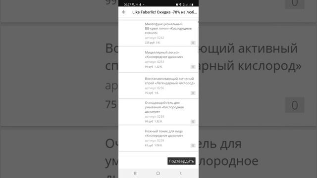Стартовая программа шаг 2| Пятновыводитель и стир.порошок в подарок 🎁 смотреть онлайн