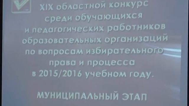 ОЛИМПИАДА ПО ИЗБИРАТЕЛЬНОМУ ПРАВУ. 2016. Г.О. ШУЯ смотреть онлайн