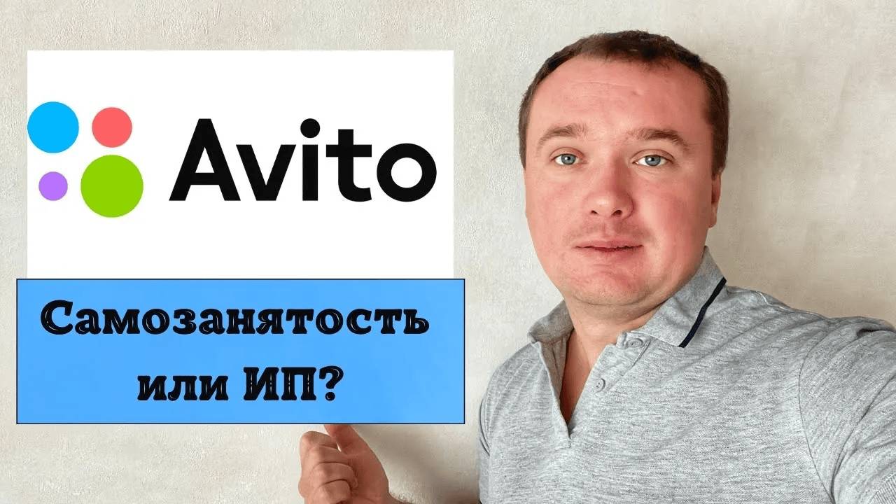 Как Открыть ИП для Продажи на Авито и Других Маркетплейсов