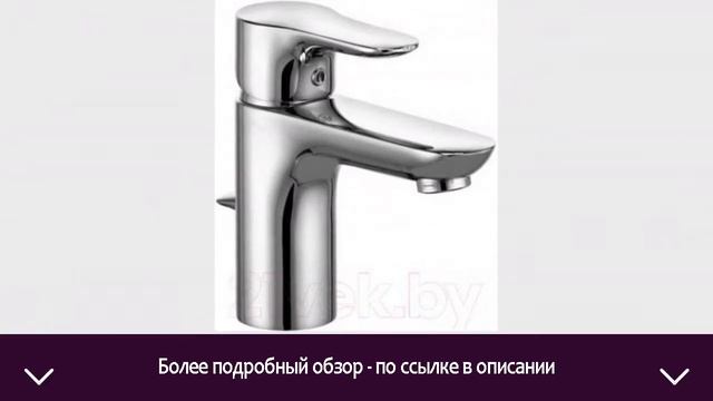 Смеситель Kludi Objekta 322330575 | ОТЗЫВЫ | ЦЕНА | КУПИТЬ смотреть онлайн