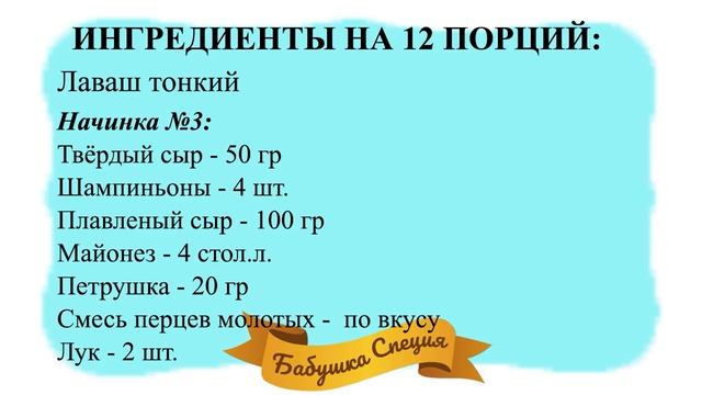 ТОП 5 ЗАКУСОК К НОВОГОДНЕМУ СТОЛУ. Закуски на Новый Год. Закуски. Что приготовить на Новый Год смотреть онлайн