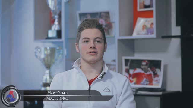 Защитник МХЛ «Локо» Марк Ульев о Никите Клюкине. смотреть онлайн