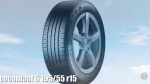 Летние шины continental contiecocontact 6 195/55 r15 Отзывы Обзор