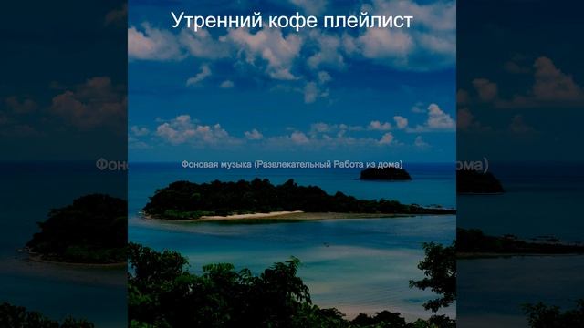 Заниженные Кофе - Объем памяти