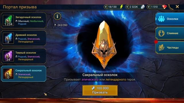 Анонс событий и оценка пути героя в Raid shadow legends! смотреть онлайн