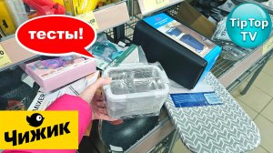 🔥В ЧИЖИКЕ ИКЕА🔥СХВАТИЛА ДВА ПРИБОРА ТЕСТИРУЮ🔥 НОВИНКИ МЕСЯЦА🔥 КОТОПОЗИТИВ🔥