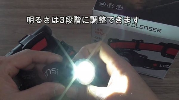 【LED LENSER】　H8R　ヘッドライト　買ってみた♪
