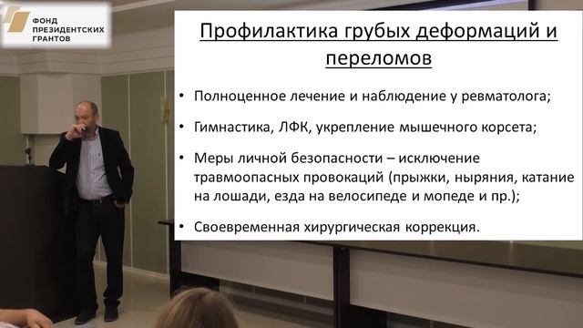 Басанкин И.В. - Хирургическое лечение анкилозирующего спондилита смотреть онлайн