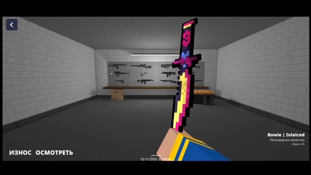 🤠 АНИМАЦИИ НА ВСЕ СЕКРЕТНЫЕ НОЖИ В 2021 ГОДУ || BLOCK STRIKE смотреть онлайн
