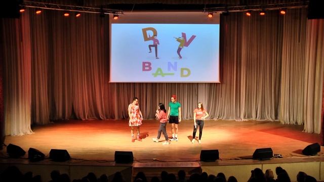 ДэнсВойсБэнд (1/2 Сумки 2019) смотреть онлайн