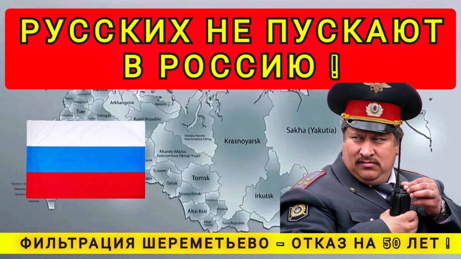 РУССКИХ НЕ ПУСКАЮТ В РОССИЮ !! БАРДАК НА ФИЛЬТРАЦИИ !! смотреть онлайн