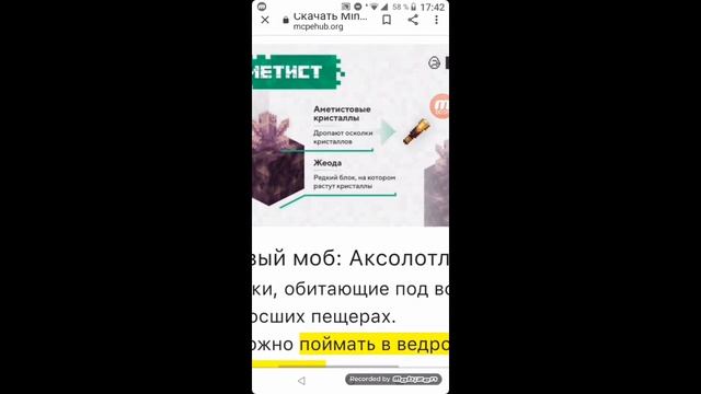 Вот что добавят в Майнкрафт 1.16.210.60 аметист,мешок,подзорную трубу,свечки. смотреть онлайн
