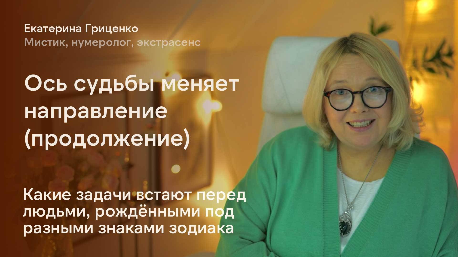 В какой зоне поменяется ваша жизнь в 2-25-2026гг смотреть онлайн