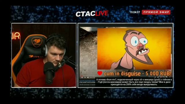 СТАСLIVE 03.08/ Аникевич/ ЧЕЛОВЕК КВИР / Стас Ай как просто/ Грустный и унылый стрим /САС смотреть онлайн