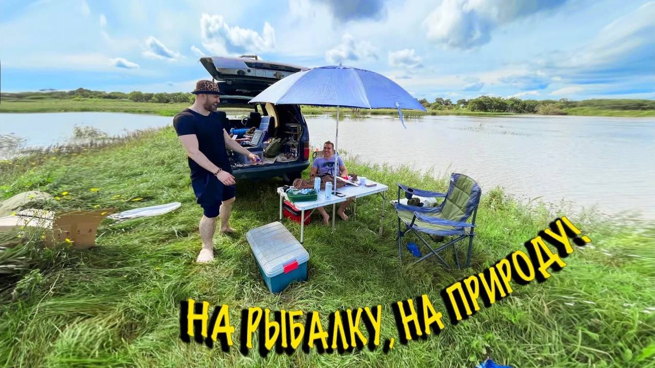 Рыбалка на озере | Cвязали перемёт и поймали ЗМЕЯ!