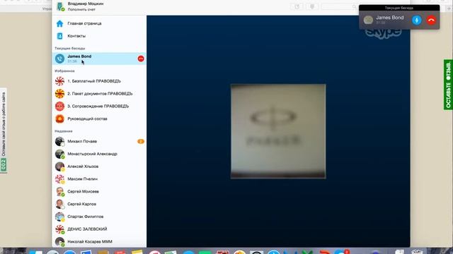 Пакет документов ПРАВОВЕДЪ, презентация №4 смотреть онлайн
