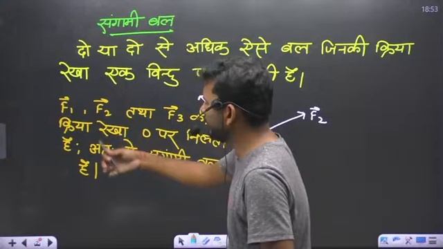 संगामी बल ( यान्त्रिकी में समस्याओं का हल ) | 11th Physics Chapter 5 गति के नियम | Law of motion смотреть онлайн