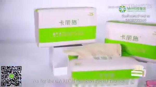 CARICH Bamboo Facial Tissues