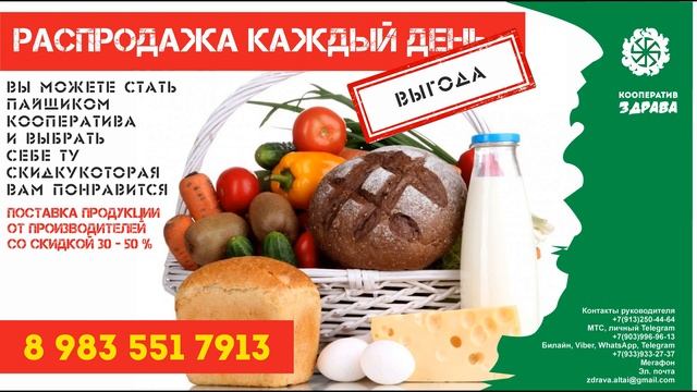 распродажа продукты барнаул смотреть онлайн