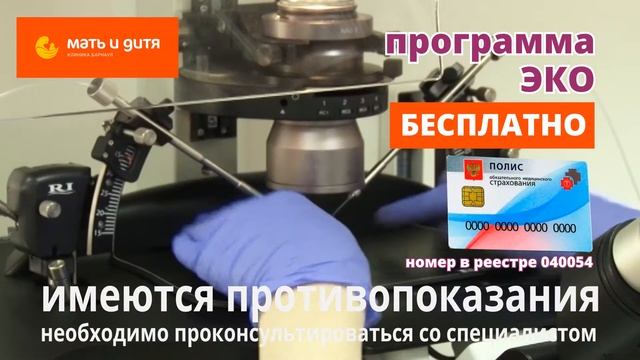 Мать и дитя ЭКО БЕСПЛАТНО смотреть онлайн