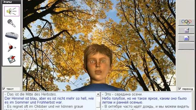 Октябрь. Урок 148. Немецкий язык 1-4 классы смотреть онлайн