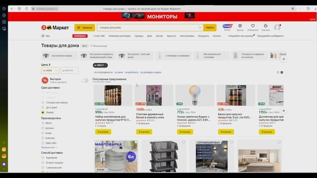 ЧТО? ИМБОВЫЙ ПРОМО НА Яндекс Маркет? смотреть онлайн
