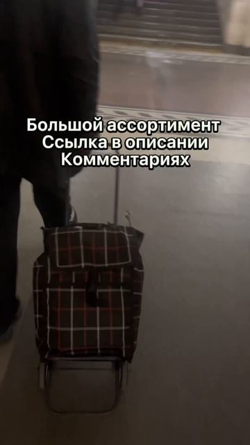Вам нужна хорошая тележка? Вот она! смотреть онлайн