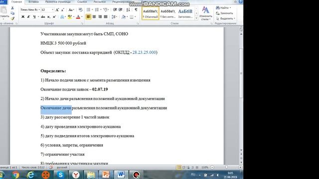 1 смотреть онлайн