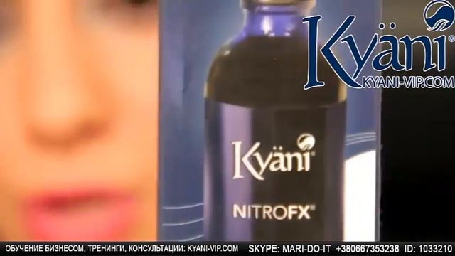 Kyani NitroFX (Каяни Нитро Фикс) - Полный обзор продукта. Отзывы, описание Kyani Nitro FX смотреть онлайн