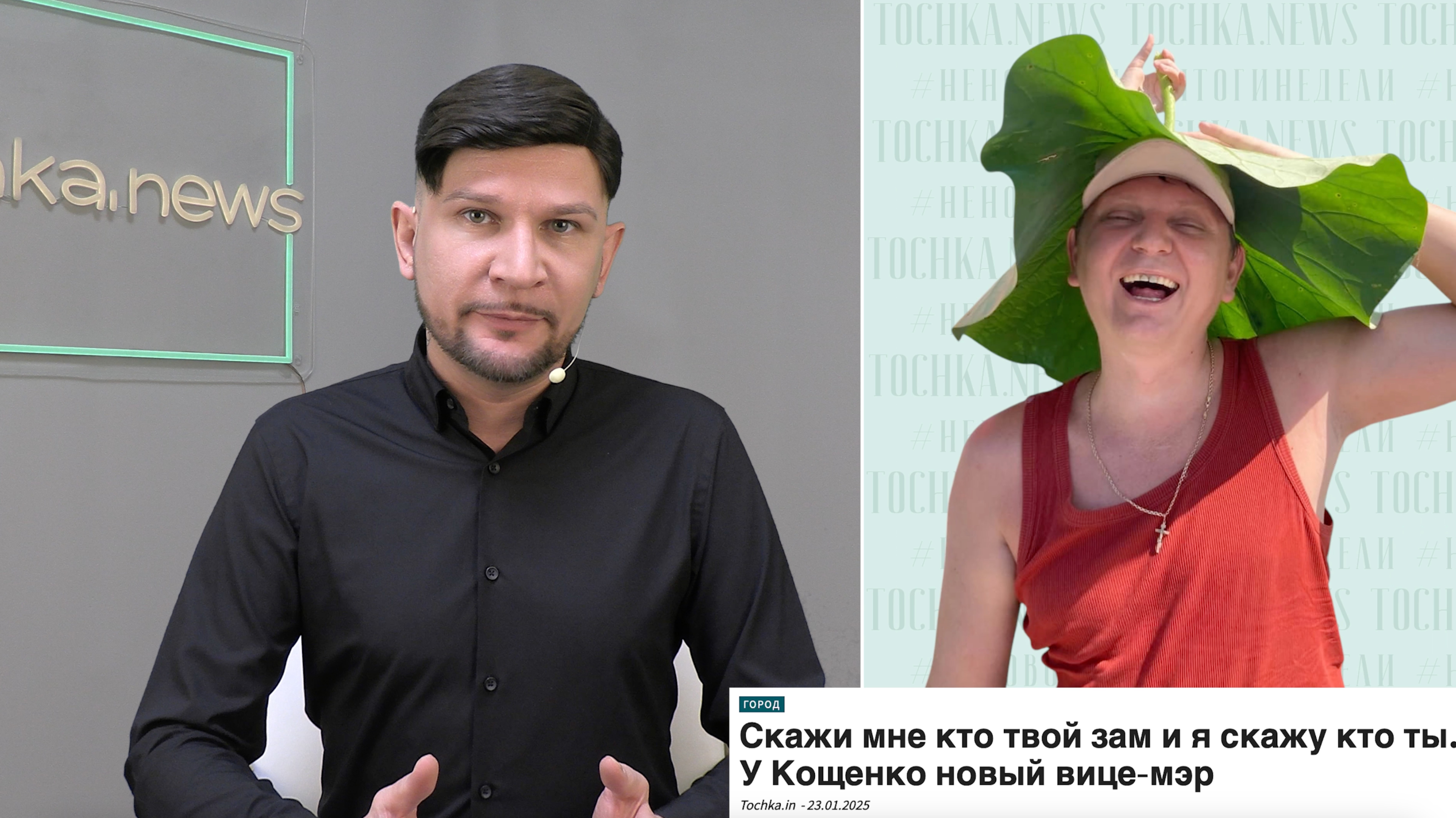 мэрия Кощенко покрывает жестокое обращение с животными? #НеНовостиИтогиНедели 24.01.2025 смотреть онлайн