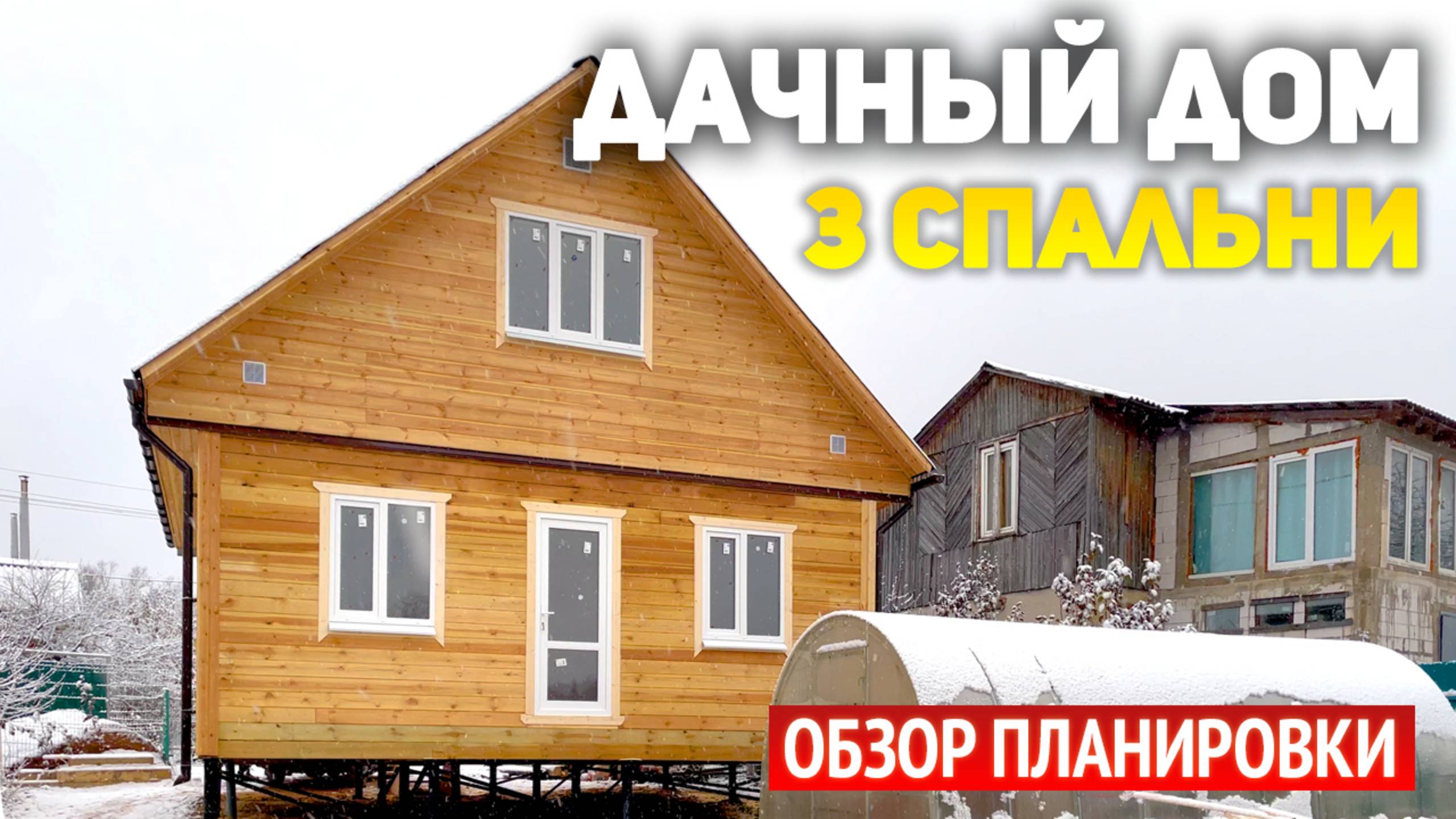 Проект дачного дома 7х7 из бруса с мансардой и террасой: 3 спальни, кухня-гостиная, ванная смотреть онлайн